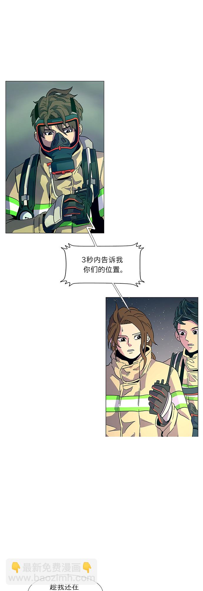 第11话 消防学校支援救火（4）7