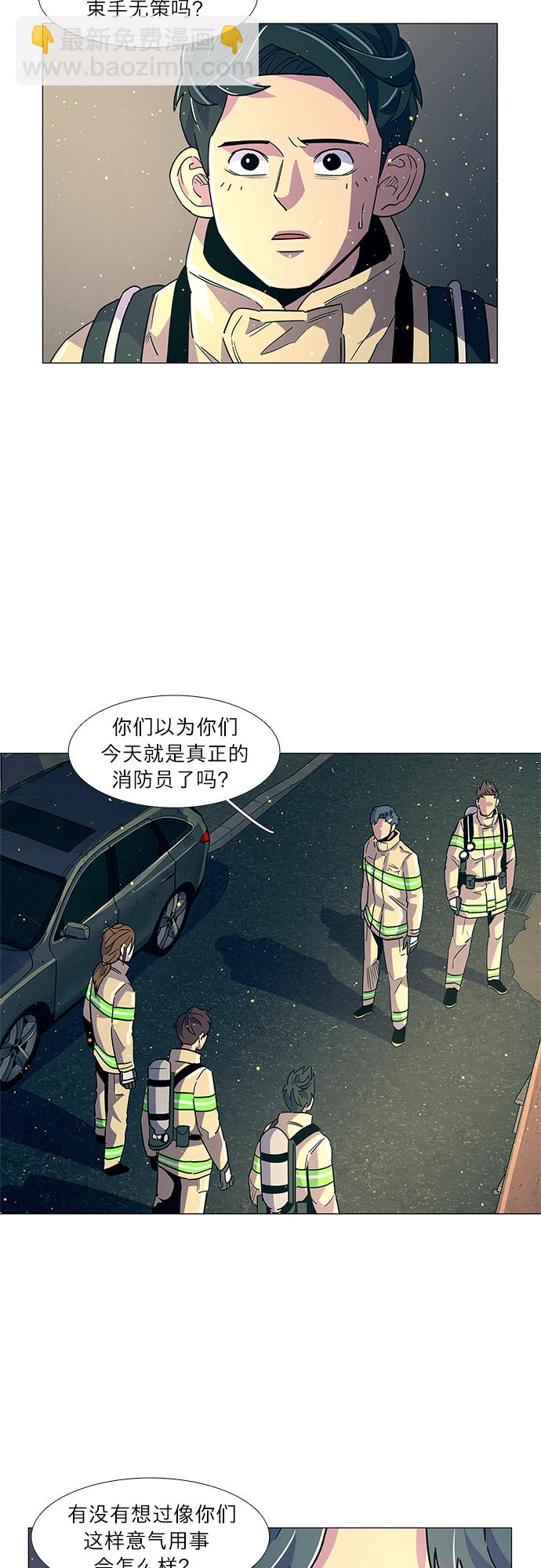第12话 消防学校支援救火（5）13