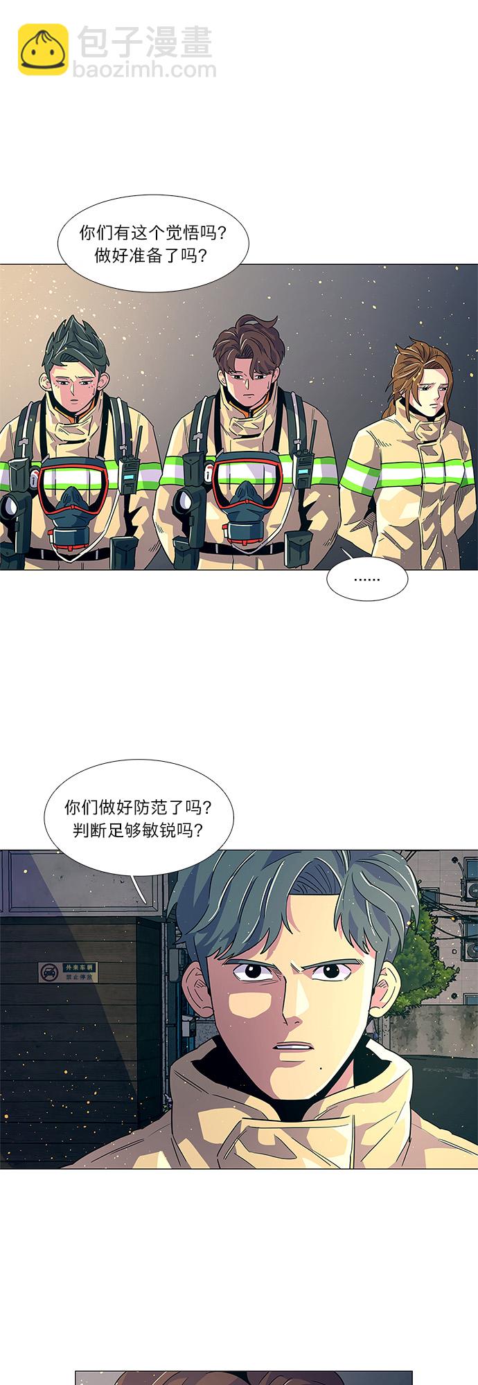 第12话 消防学校支援救火（5）16