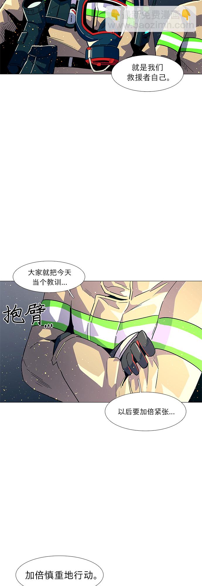 第12话 消防学校支援救火（5）19