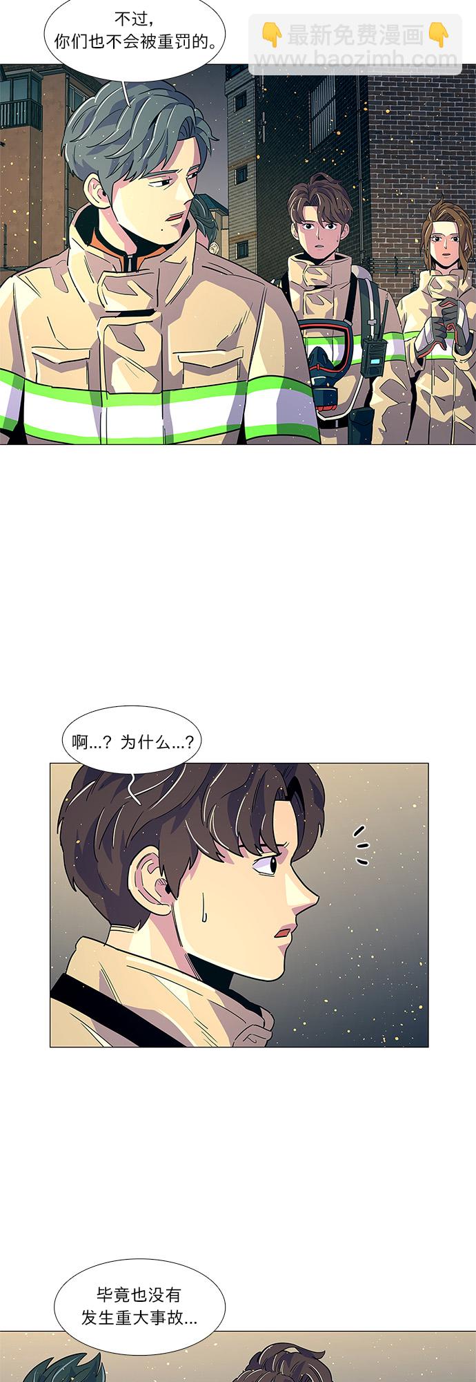 第12话 消防学校支援救火（5）21