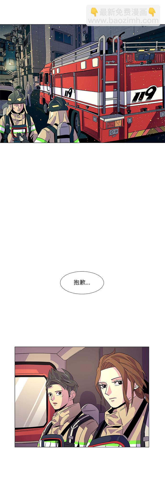第12话 消防学校支援救火（5）26