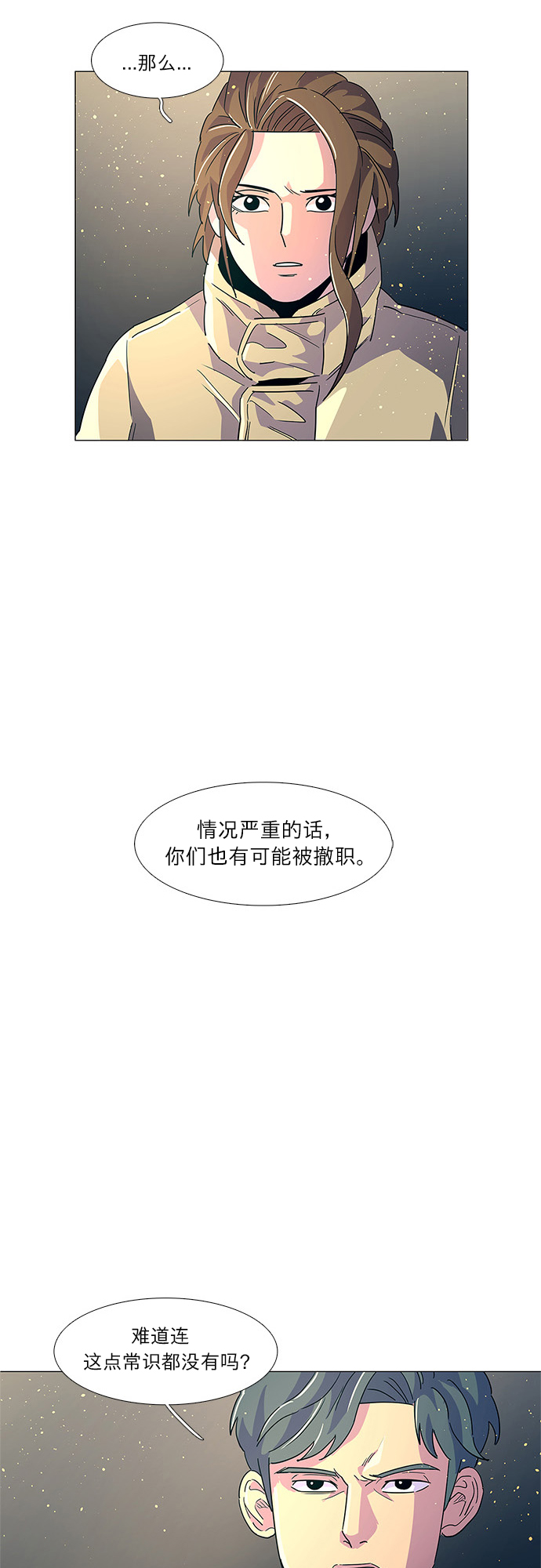 第12话 消防学校支援救火（5）7
