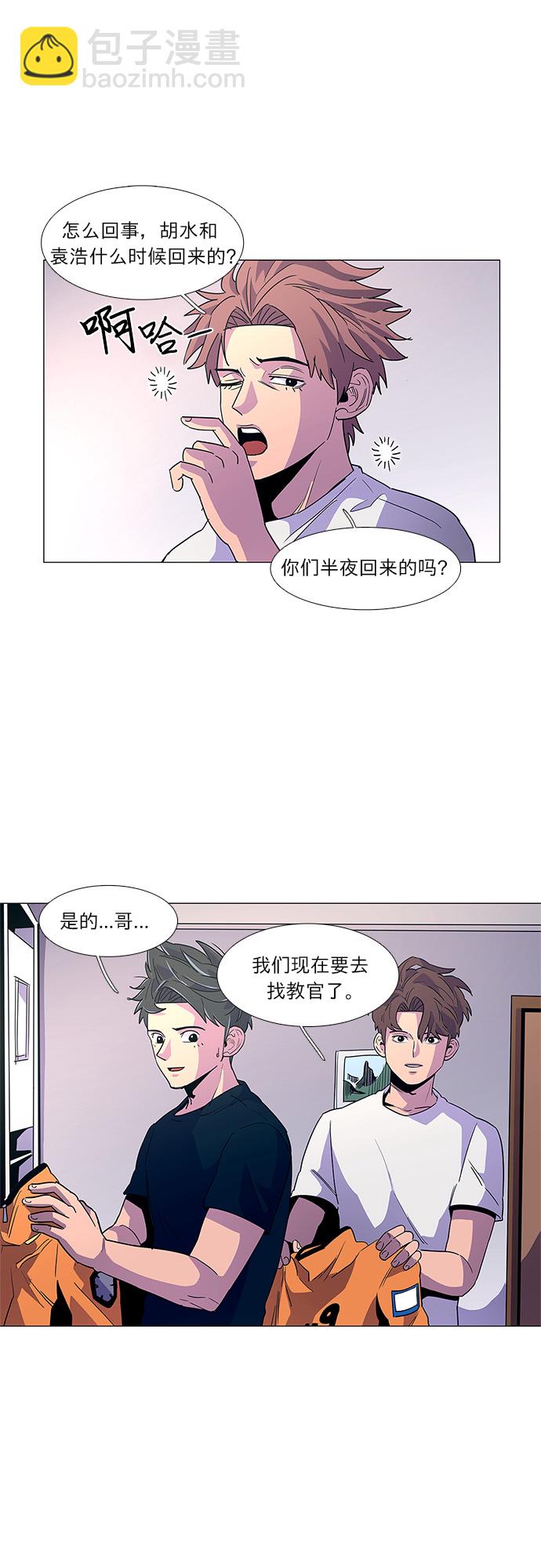 第13话 消防学校支援救火（6）13