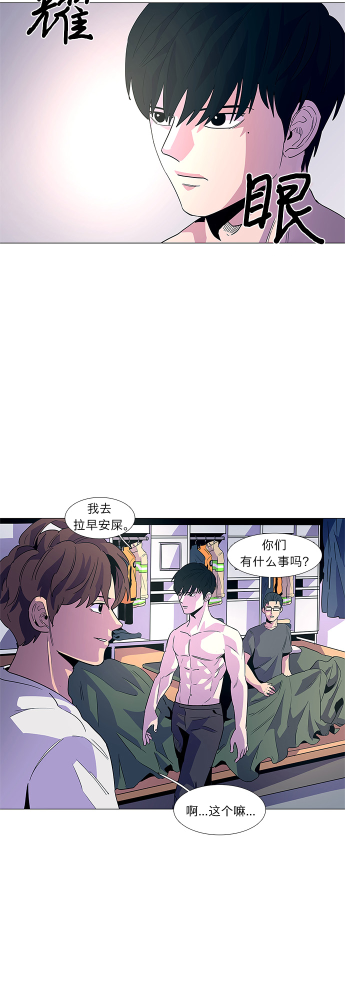 第13话 消防学校支援救火（6）15