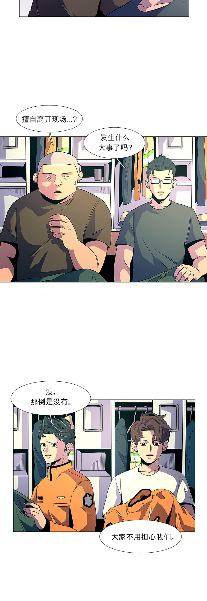 第13话 消防学校支援救火（6）17