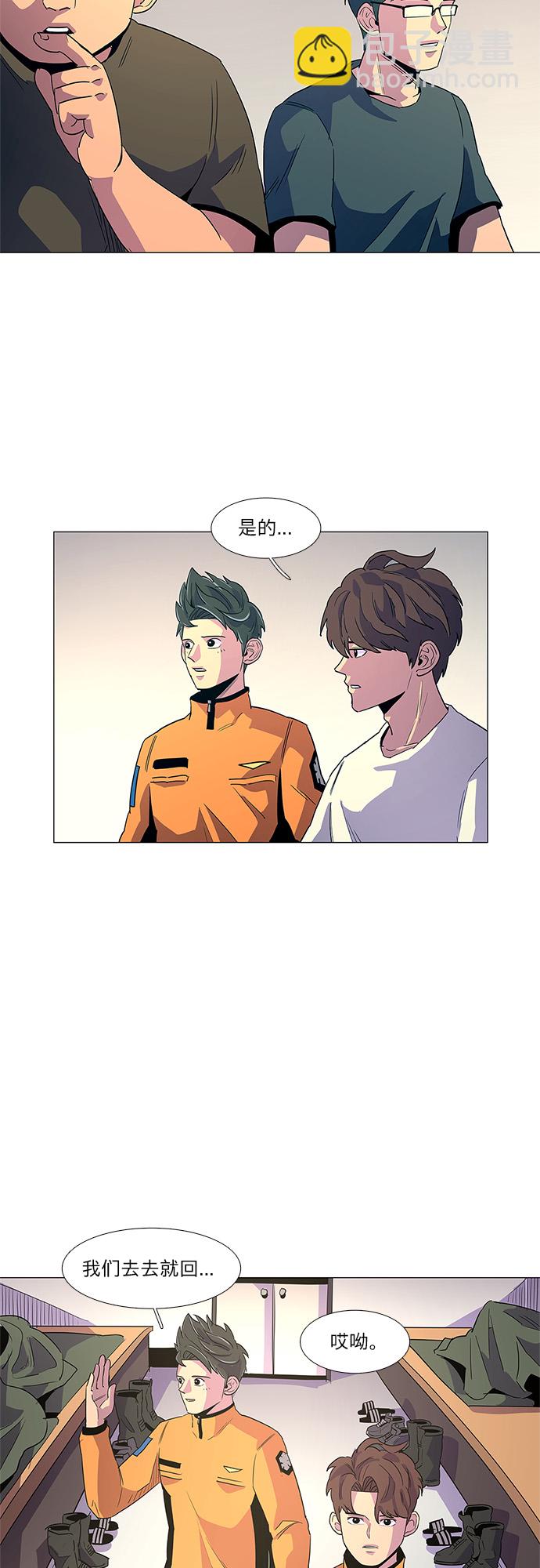 第13话 消防学校支援救火（6）20