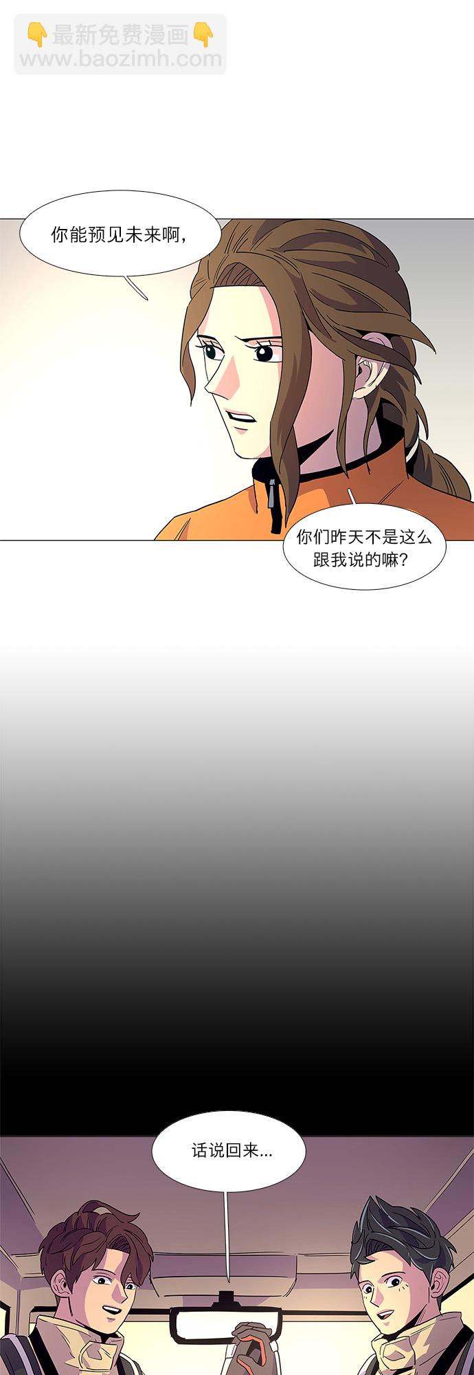 第13话 消防学校支援救火（6）25