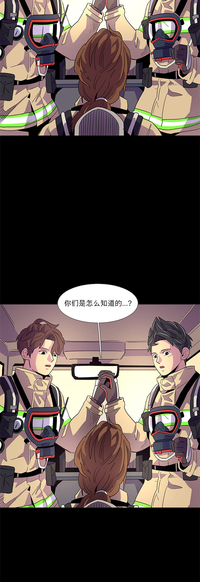 第13话 消防学校支援救火（6）26