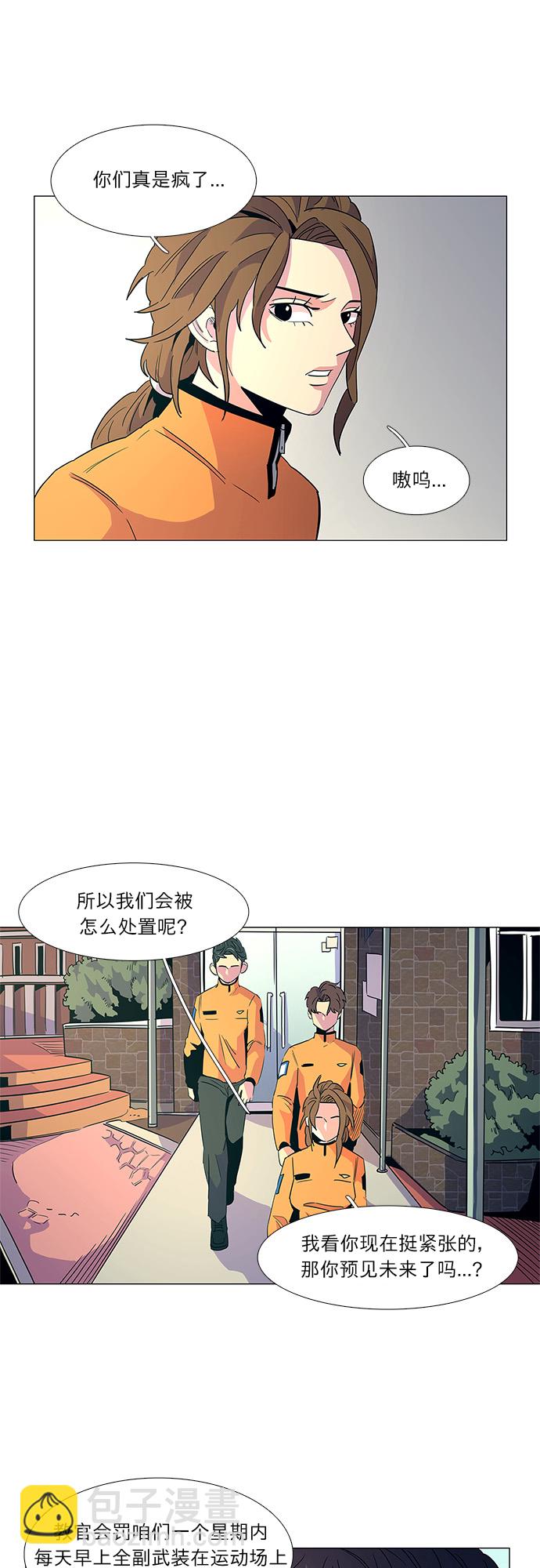 第13话 消防学校支援救火（6）31