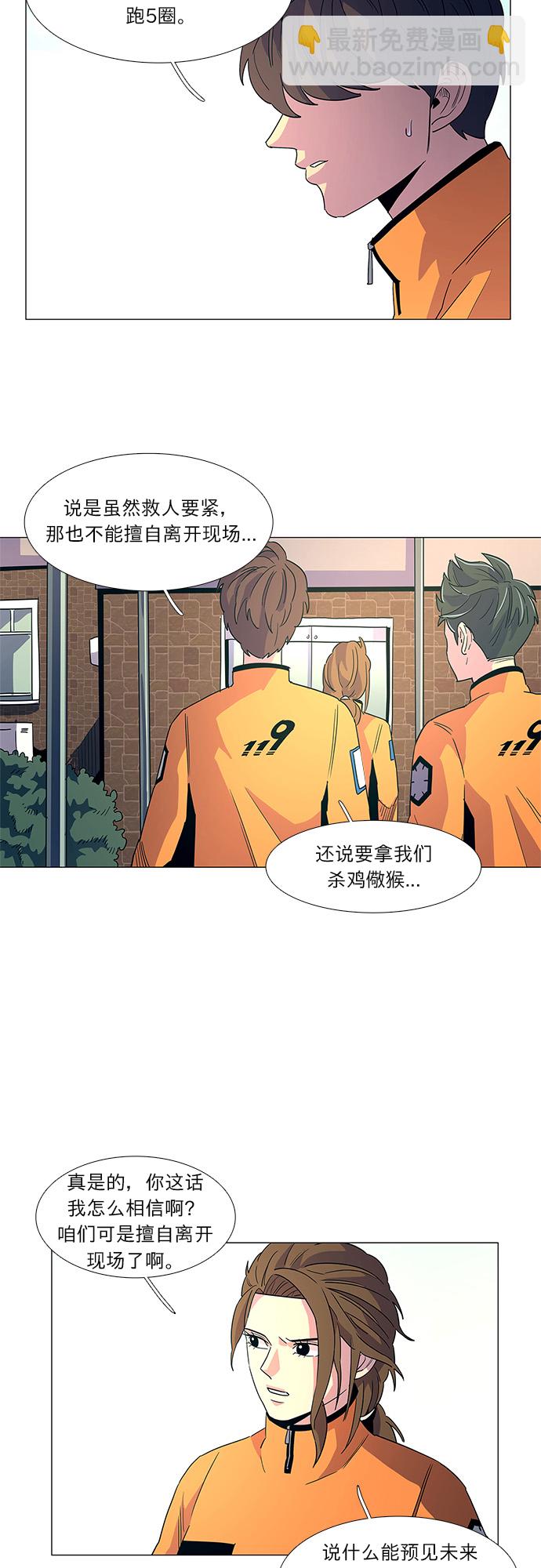 第13话 消防学校支援救火（6）32