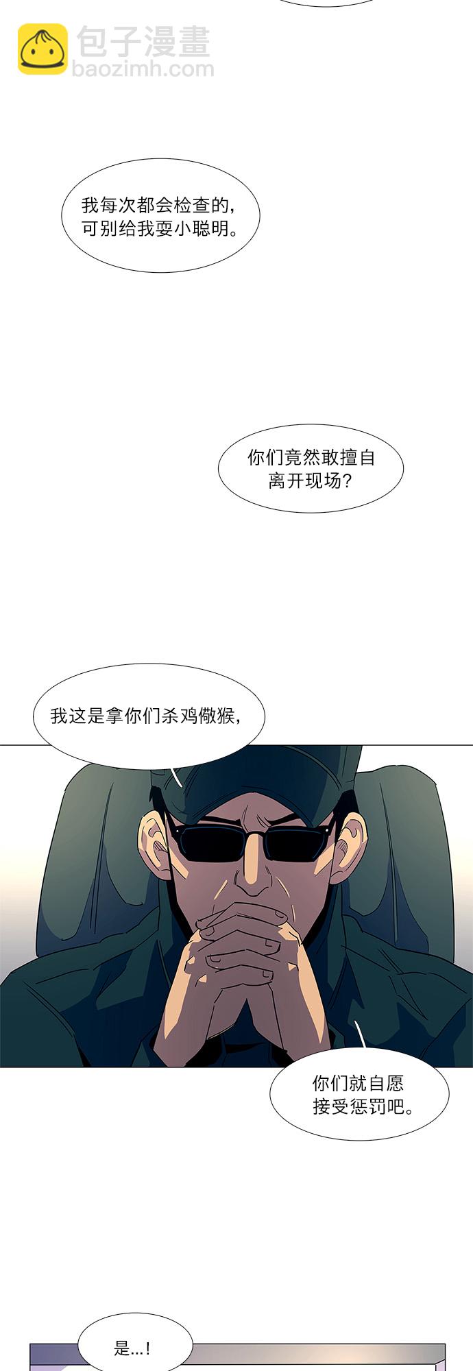 第13话 消防学校支援救火（6）34