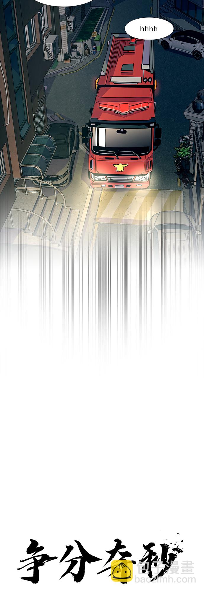 第13话 消防学校支援救火（6）8