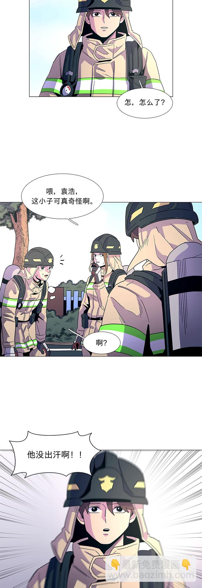 第14话 惩罚11