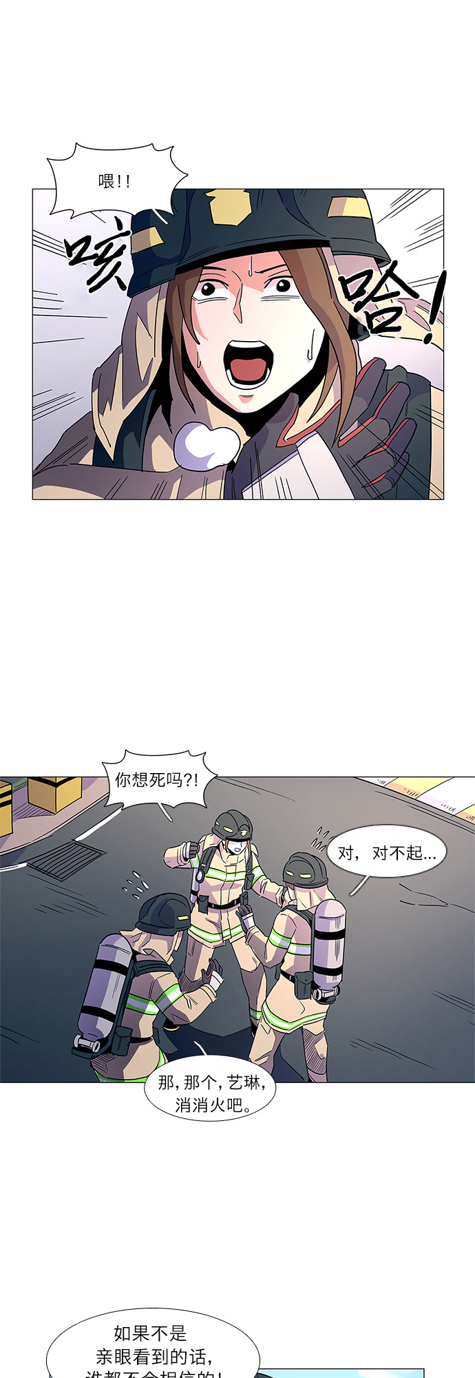 第14话 惩罚16