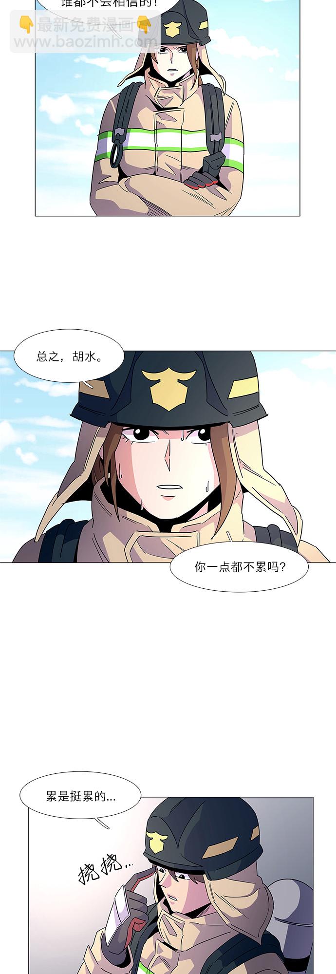 第14话 惩罚17