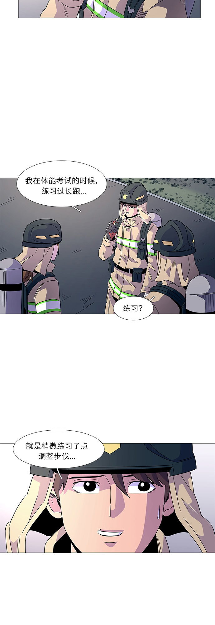 第14话 惩罚18