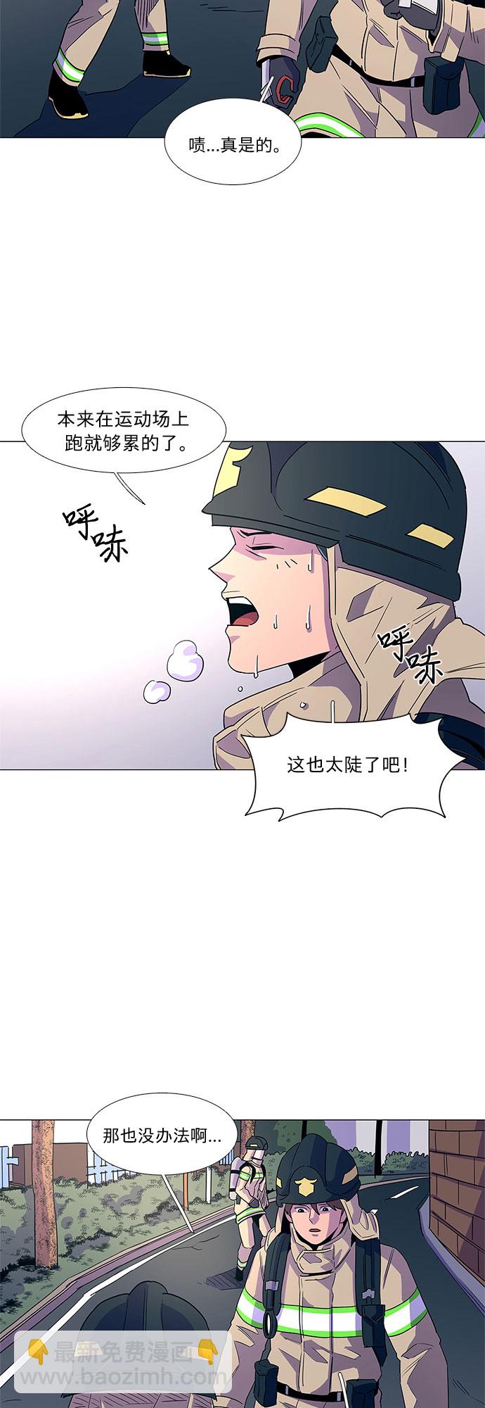 第14话 惩罚2