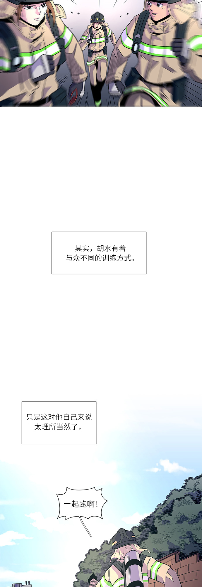 第14话 惩罚20