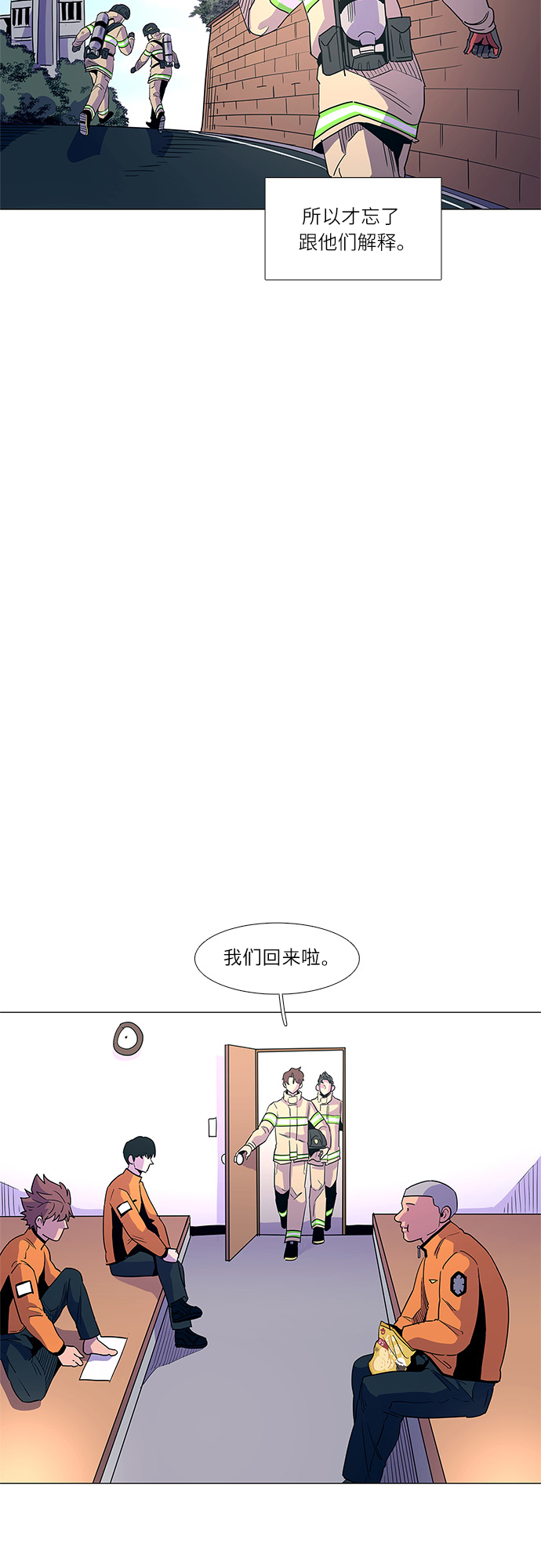 第14话 惩罚21
