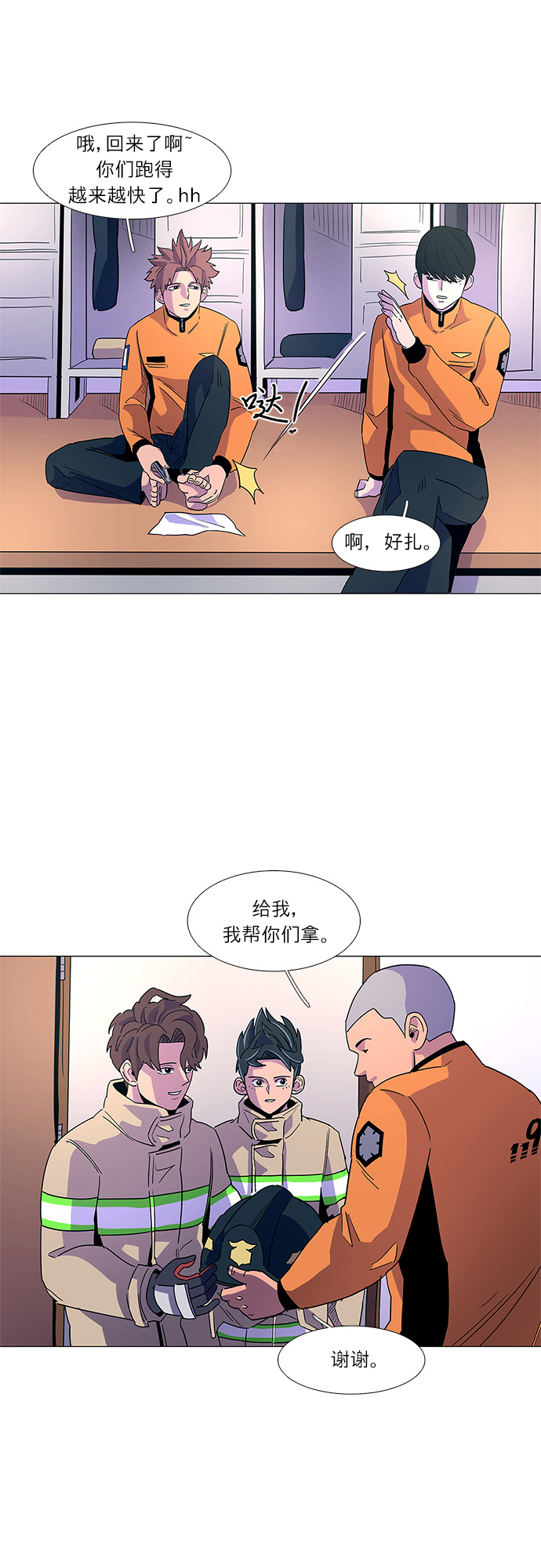 第14话 惩罚22