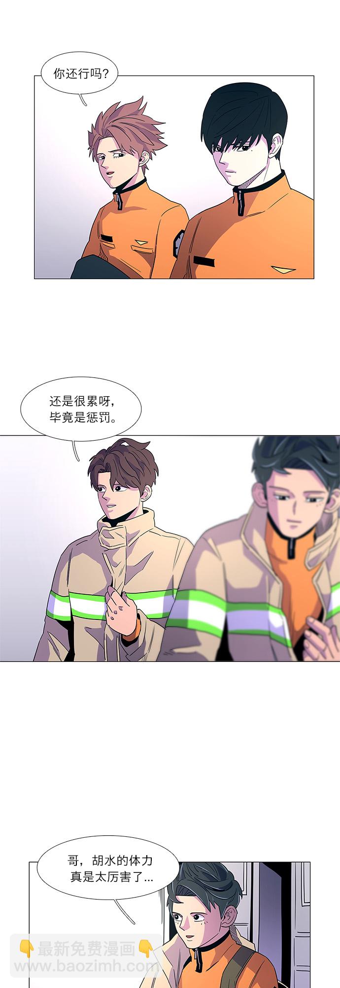 第14话 惩罚23