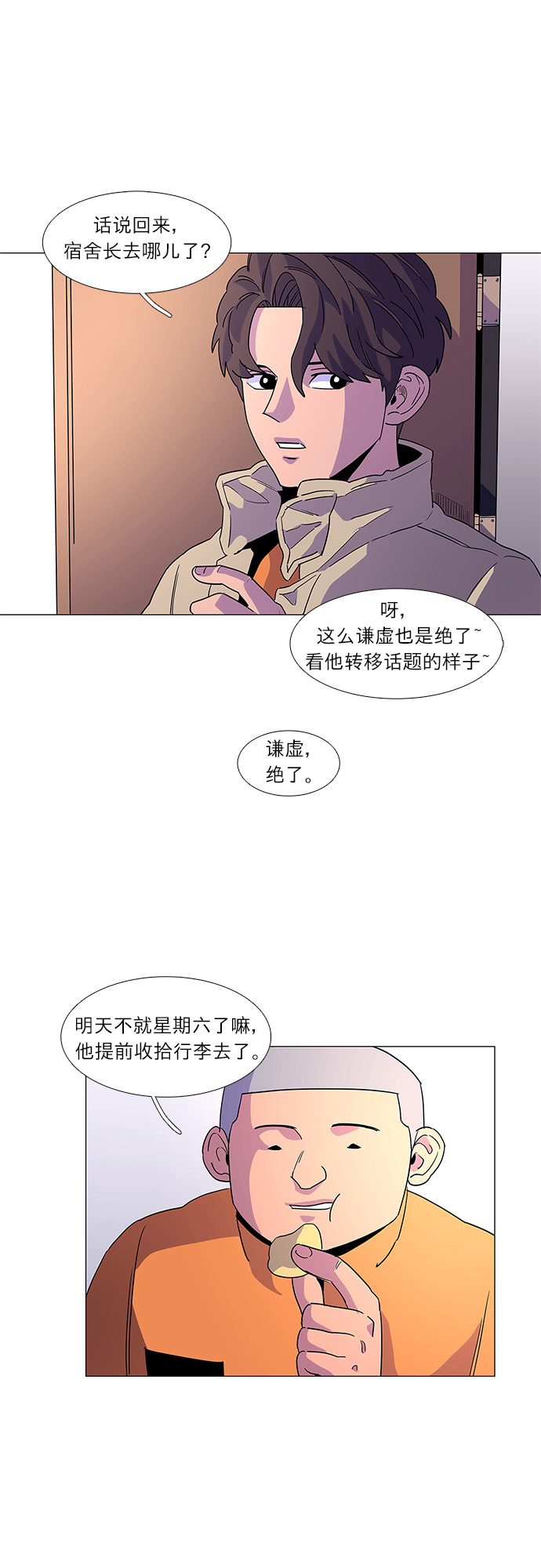 第14话 惩罚25
