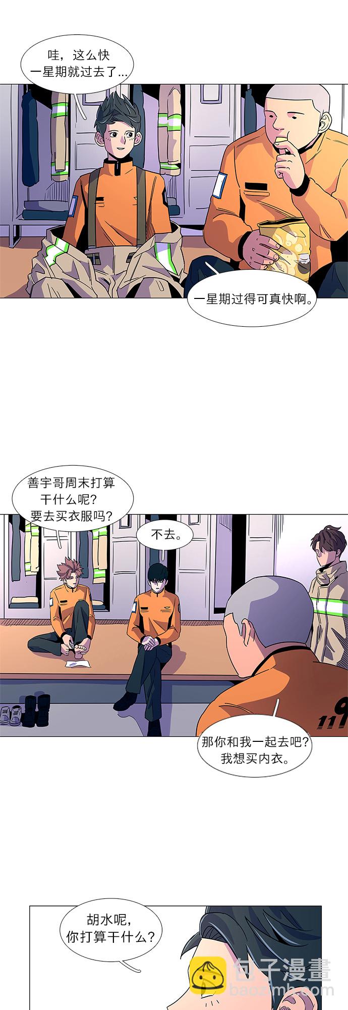 第14话 惩罚26