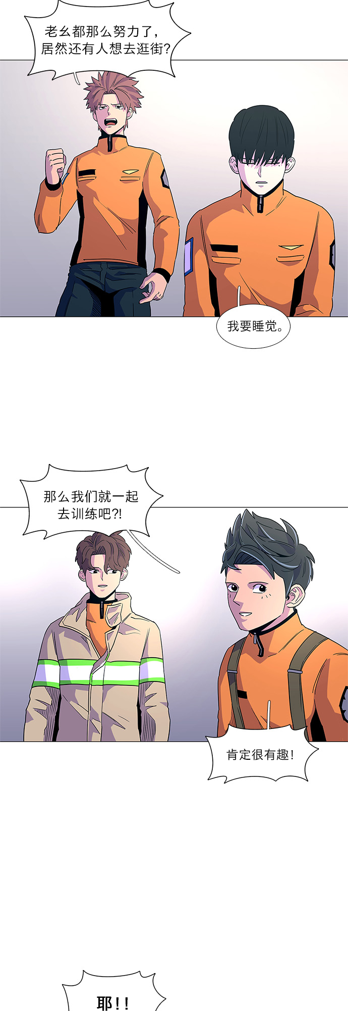 第14话 惩罚29