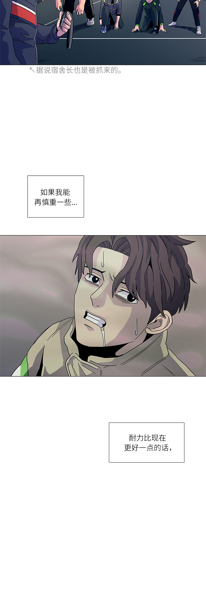 第14话 惩罚31