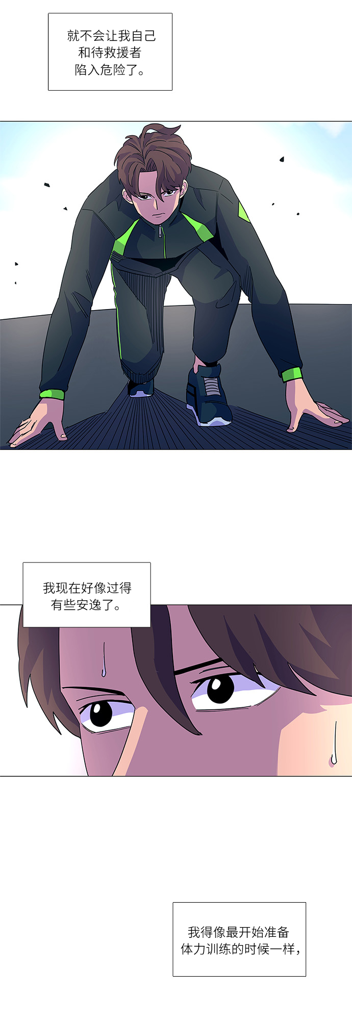 第14话 惩罚32