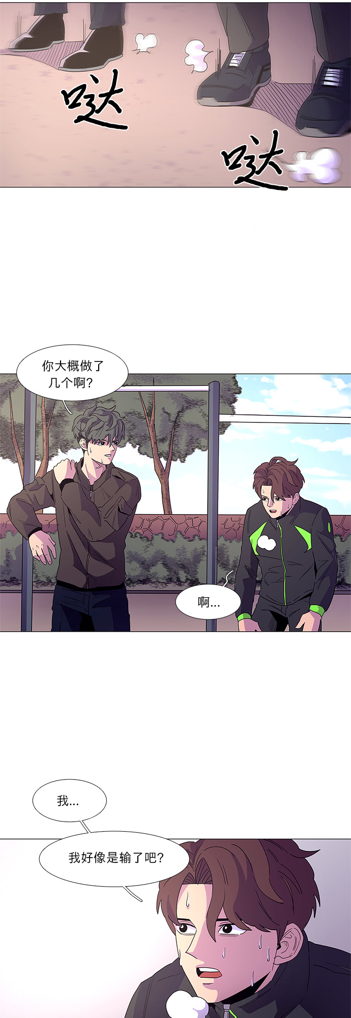 第15话 业余人员VS专业人员29