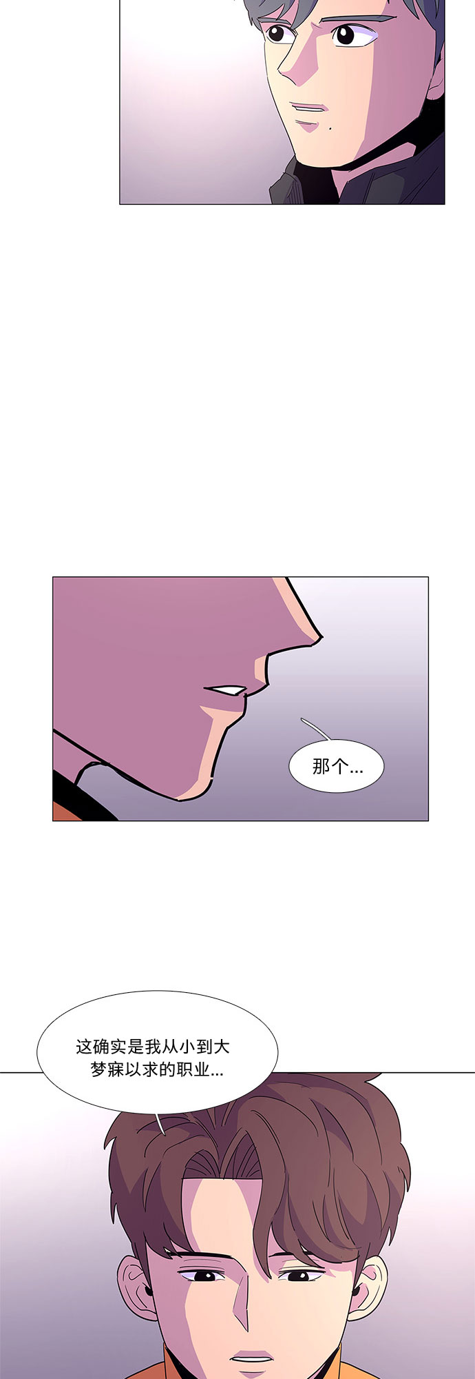 第16话 变得特别的瞬间11