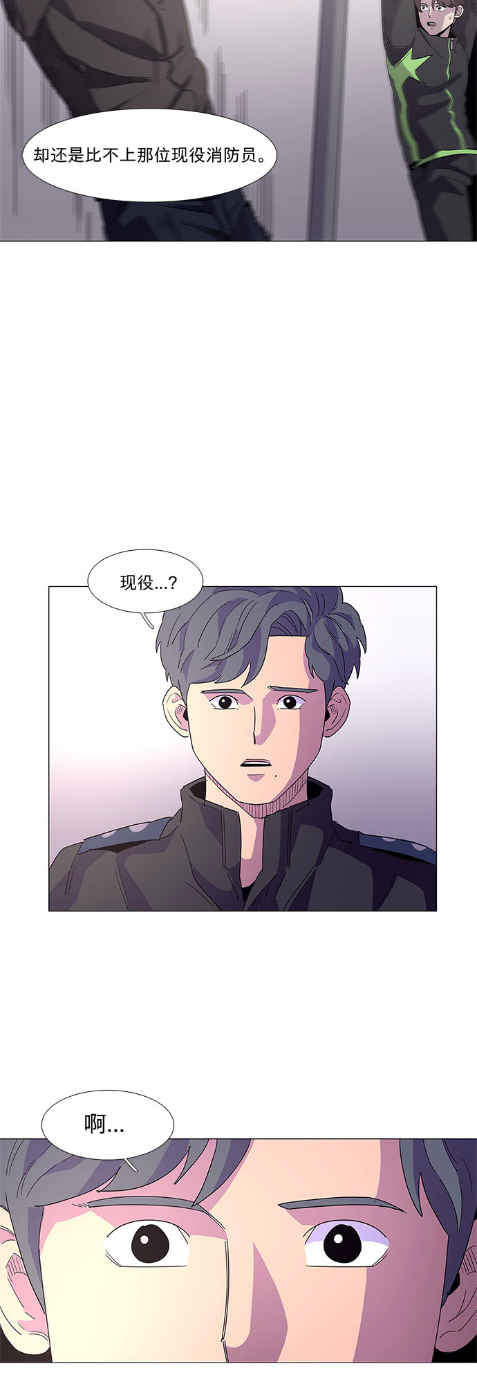 第16话 变得特别的瞬间16