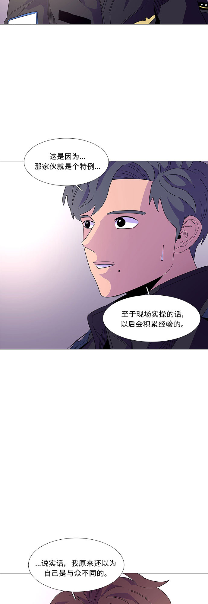 第16话 变得特别的瞬间18