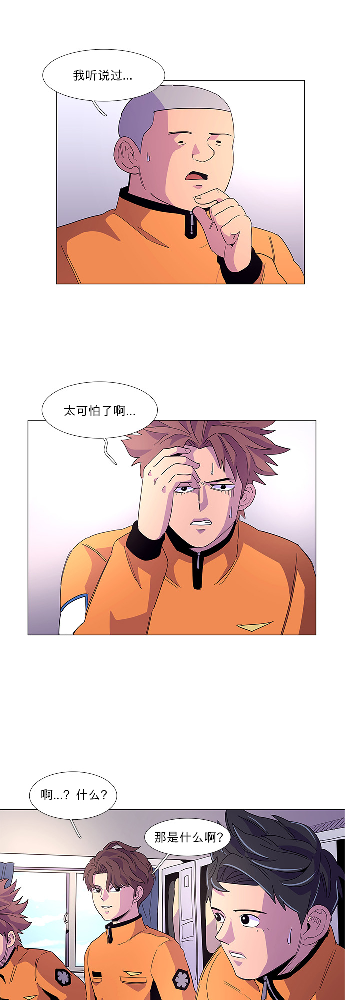 第17话 专业体能测试（1）1