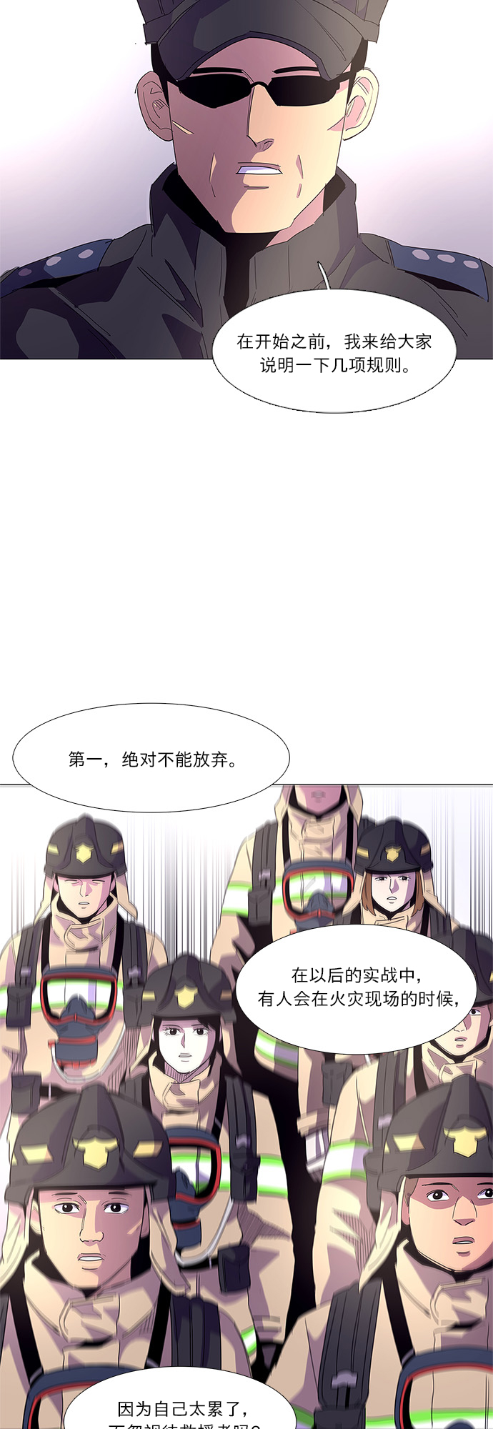 第17话 专业体能测试（1）11