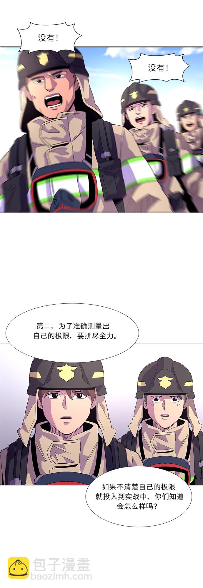 第17话 专业体能测试（1）13