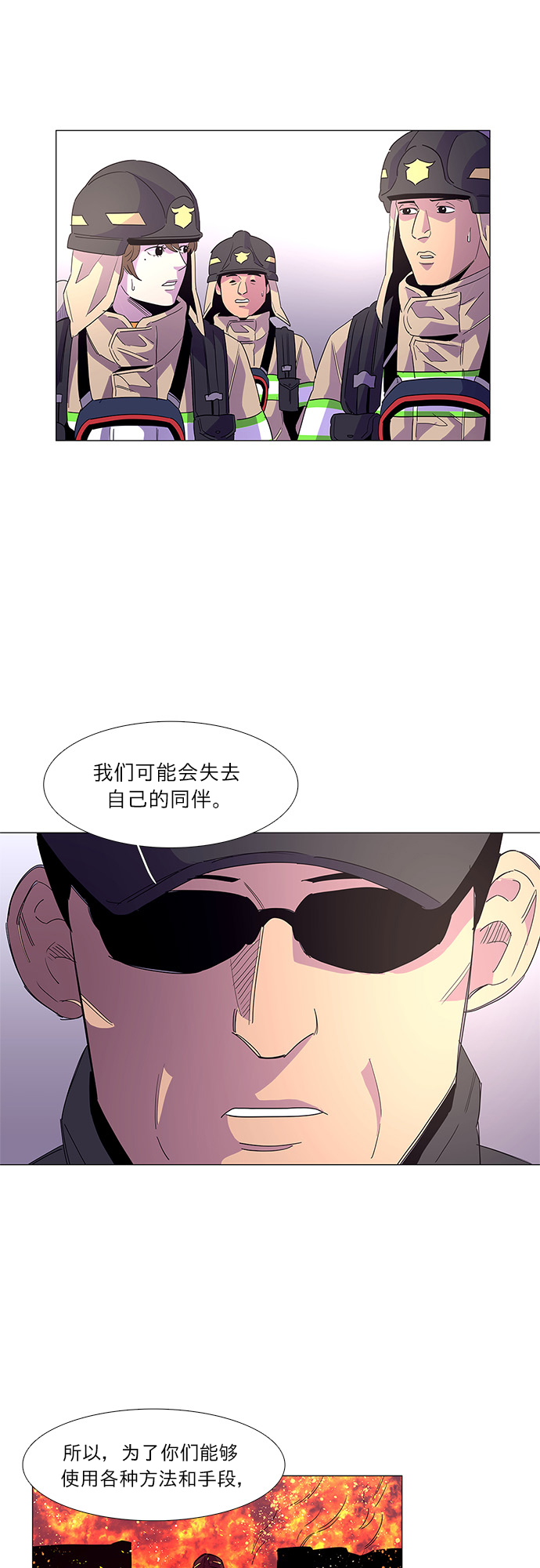 第17话 专业体能测试（1）14