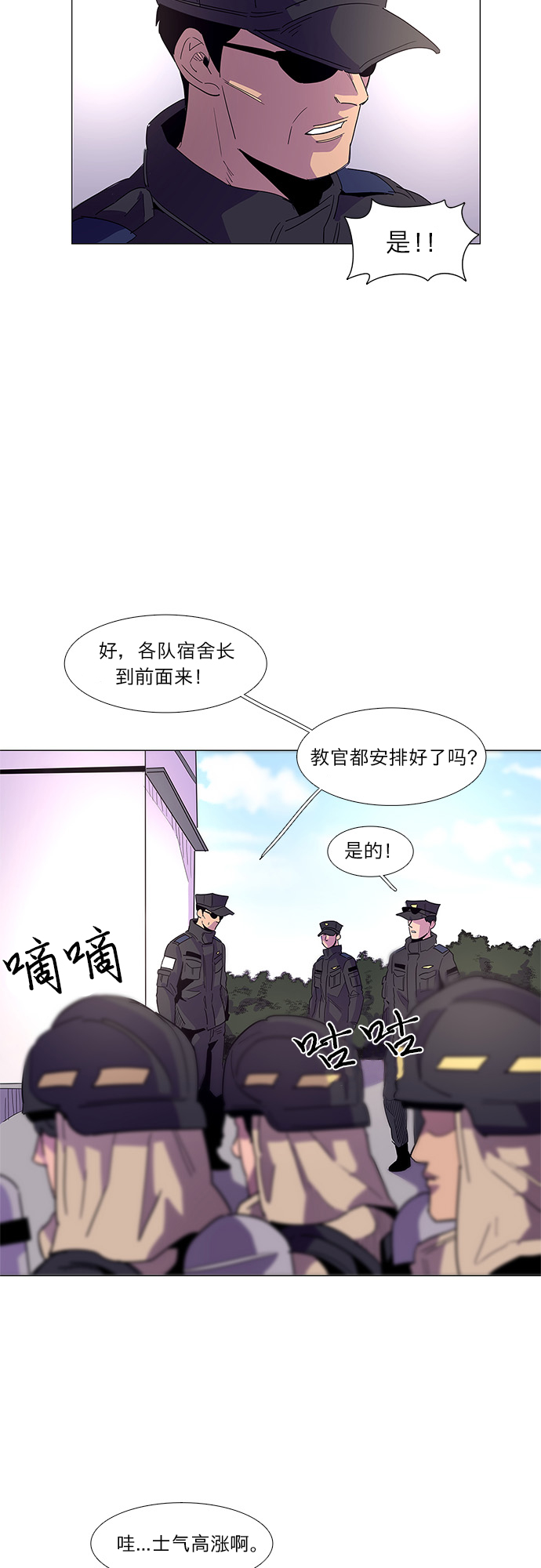 第17话 专业体能测试（1）18