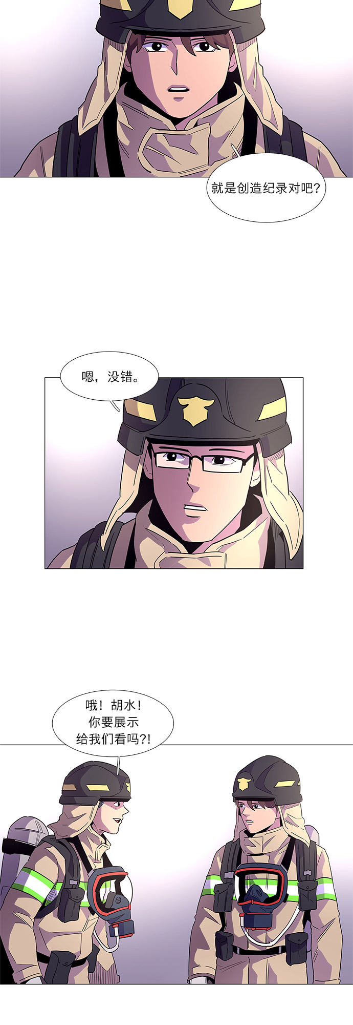 第17话 专业体能测试（1）22