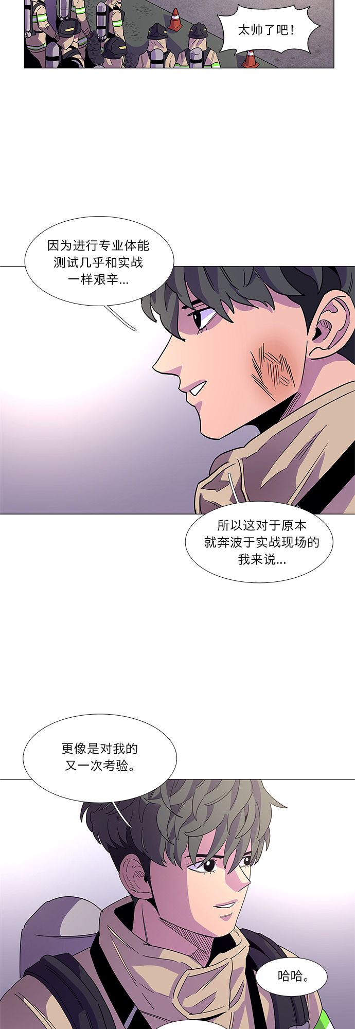 第17话 专业体能测试（1）27