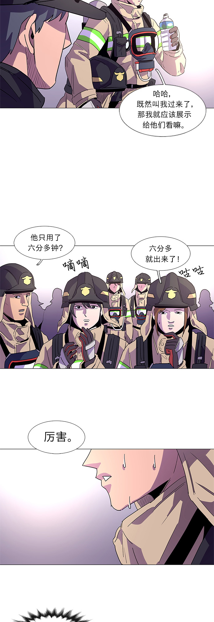 第17话 专业体能测试（1）41