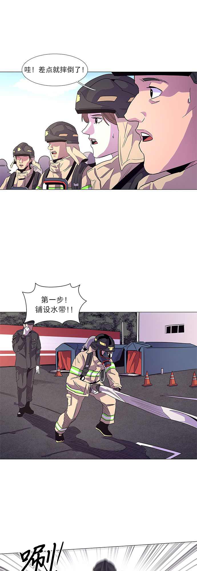 第19话 专业体能测试（3）13