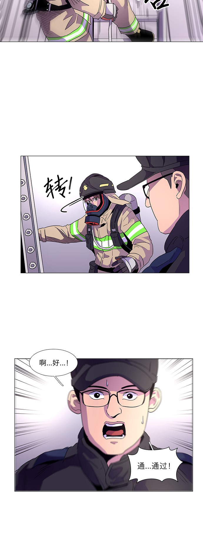 第19话 专业体能测试（3）24