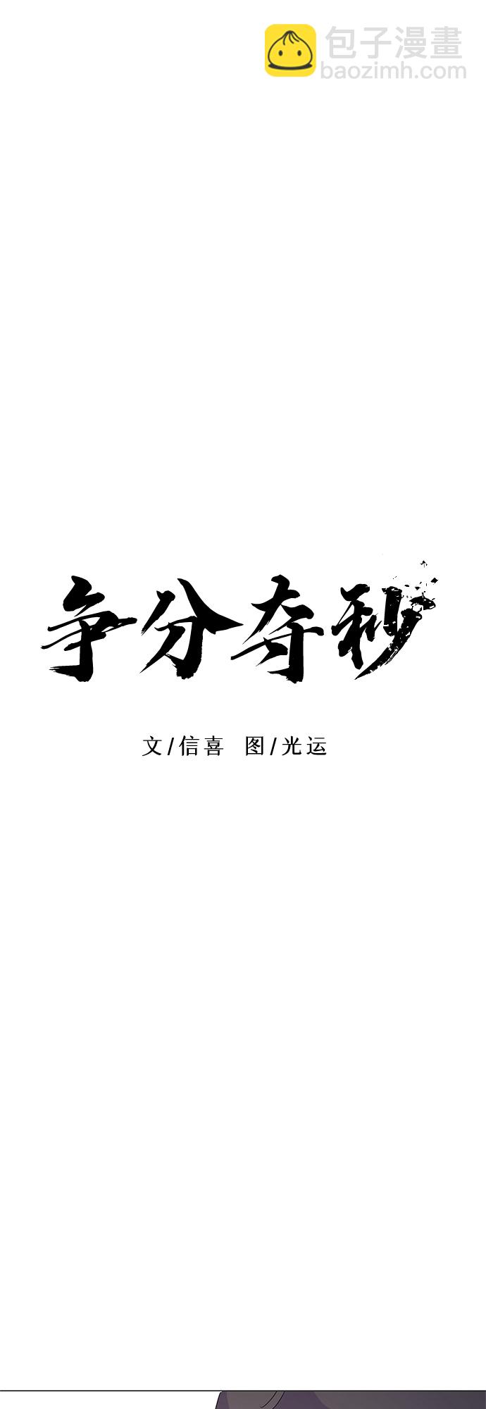 第19话 专业体能测试（3）3