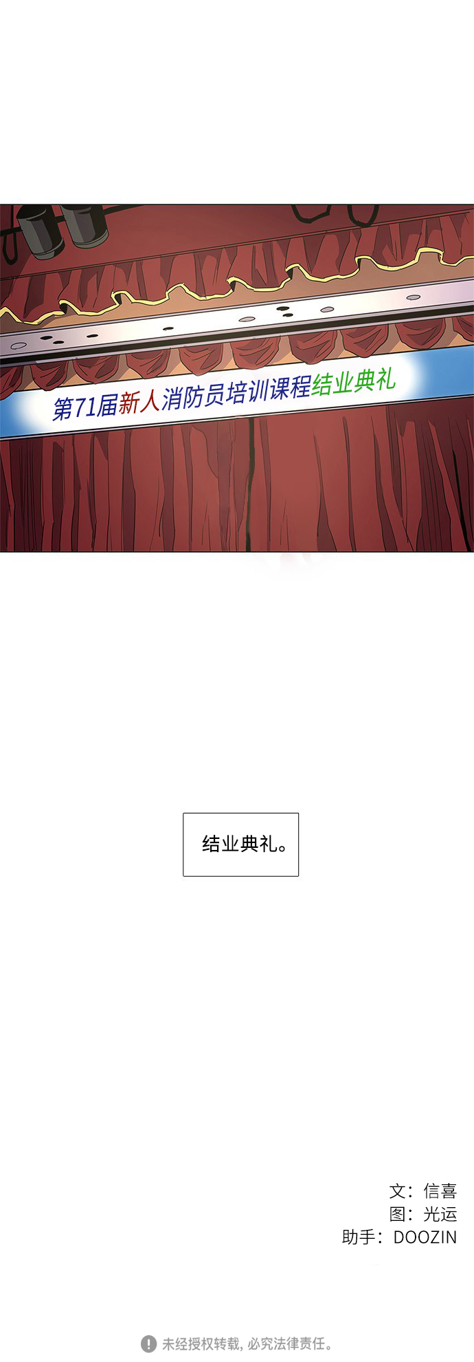 第20话 专业体能测试（4）30