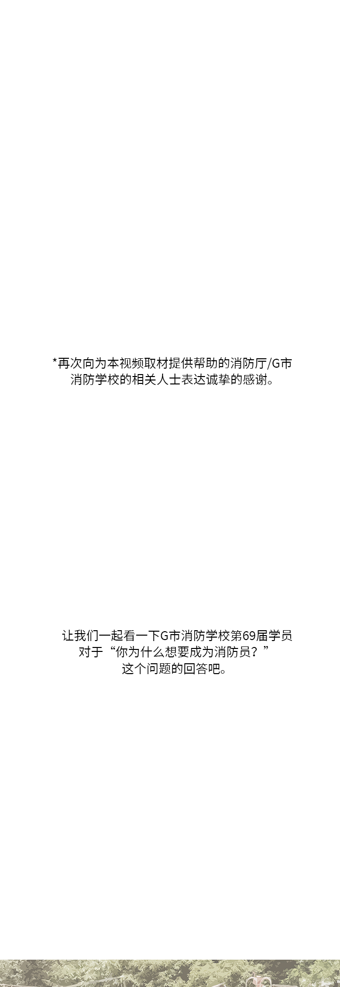 第21话 结业典礼（毕业典礼）27