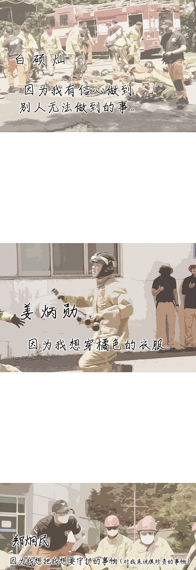 第21话 结业典礼（毕业典礼）28