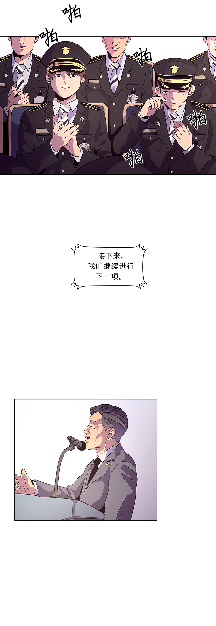 第21话 结业典礼（毕业典礼）33
